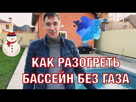 Тест драйв теплового насоса 14 кВт SPA LI Как обогреть бассейн без газа