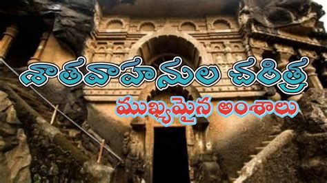 satavahana dynasty history in telugu | satavahana dynasty history ...