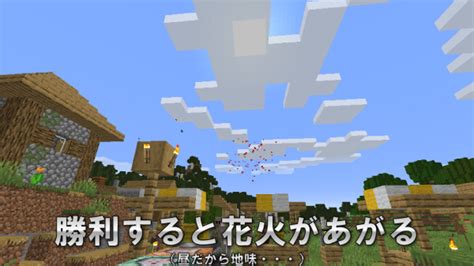 √完了しました！ マインクラフト 鐘の音 セカールの壁