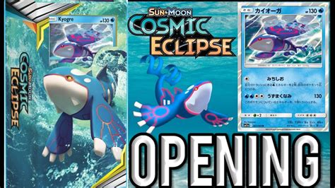 Pokemon Tcg Cosmic Eclipse Unseen Depths Theme Deck Opening Youtube