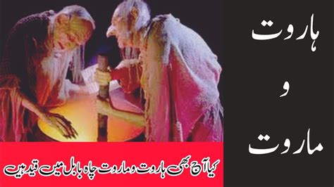 Haroot Aur Maroo Ka Qissa Full Story Of Haroot And Maroot Angels