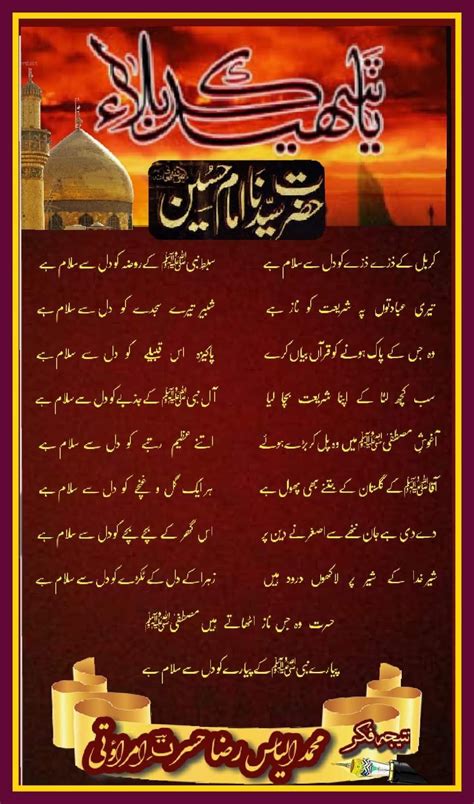 Manqabat E Hazrat Imam Hussain Radiallahu Ta Ala Anhu Artofit