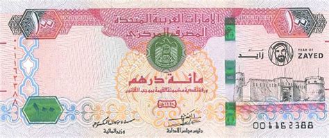 United Arab Emirates 100 Dirhams 2018 Life Of UAE S Founding Father