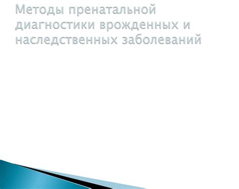 Презентация на тему: •датчик регистрирующий ЧСС накладывают на ...