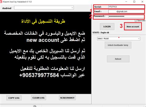 حلب تك Halabtech Xiaomi Mi 11 Lite courbet Flashing Without Auth