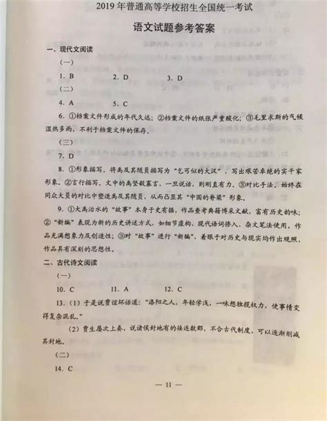 山東2019高考官方試題答案公布趕緊來估分6月25日前查成績 每日頭條