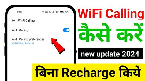 Wifi Calling Kaise On Kare How To Set Wifi Calling Tech Somchand