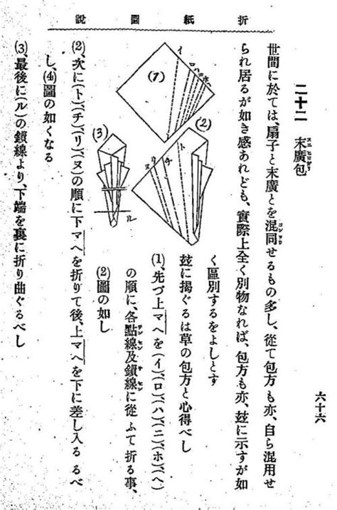 David Mitchells Origami Heaven History Origami Zusetsu By Sano