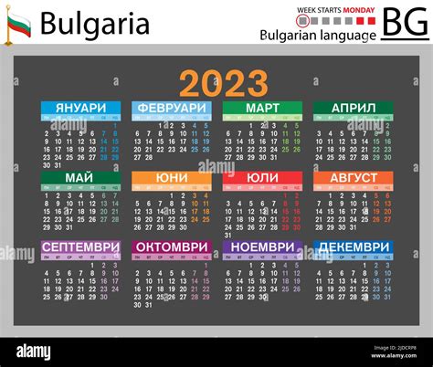 Bulgarian Horizontal Pocket Calendar For 2023 Two Thousand Twenty