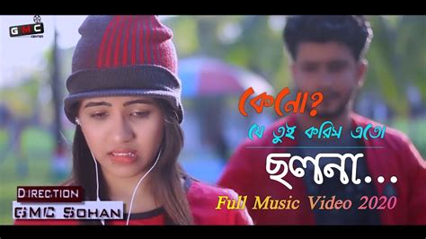 Bangla New Song 2022 Cholona ছলনা S A Abir Official Music Video 2022 Youtube