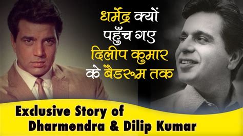 What Made Dharmendra Enter Dilip Kumars Bedroom Dharmendra