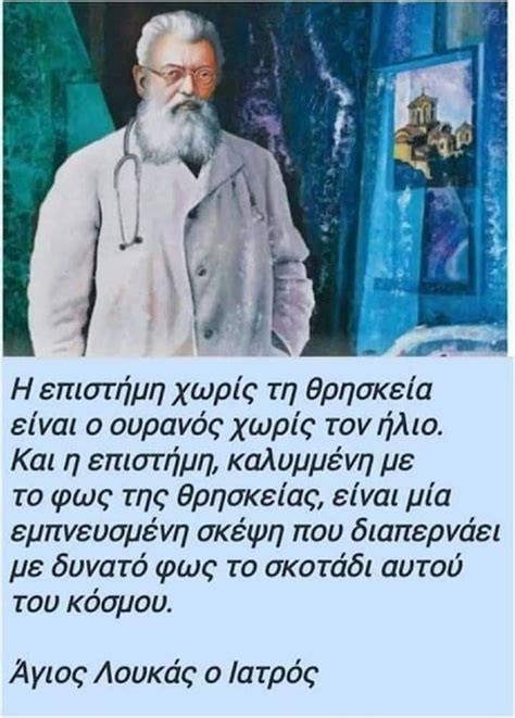 Pin by ΒΟΥΛΑ ΣΤΡΟΠΩΝΙΑΤΗ on Άγιοι Orthodox christian icons Wise