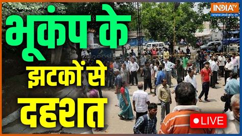 Delhi NCR Earthquake LIVE Update दलल एनसआर म फर स भकप क