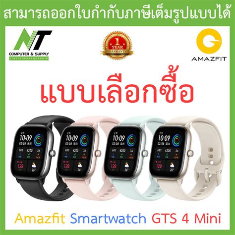 ส่งฟรี Amazfit Smart Watch สมาร์ทวอทช์ นาฬิกาอัจฉริยะ รุุ่นใหม่ล่าสุด