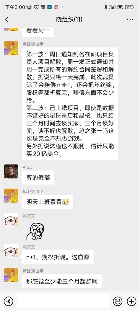 传字节游戏大裁员将砍掉所有非上线项目财经头条