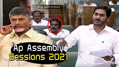 AP Assembly Budget Session LIVE YSJaganLIVE అసబల సమవశల