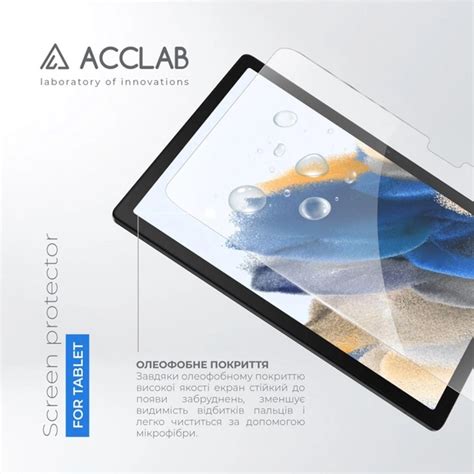 Защитное стекло ACCLAB Full Glue для Samsung Galaxy Tab A8 2021 X200