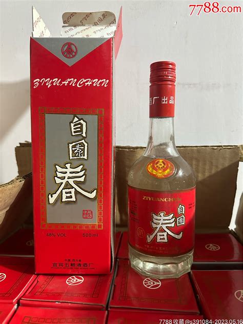 97年48度五粮液系列酒一瓶老酒收藏作品欣赏收藏价值7788油画收藏