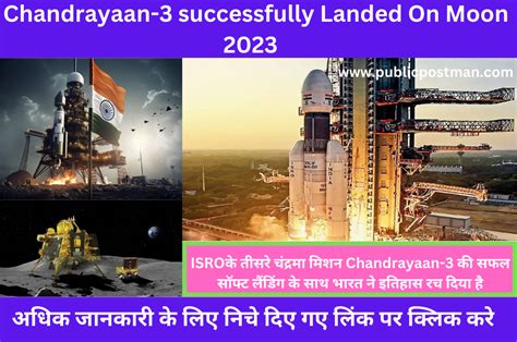 Chandrayaan 3 Successfully Landed On Moon 2023