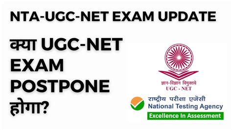 Ugc Net Exam Update Ugcnet Exam Postpone Ugc Net Exam