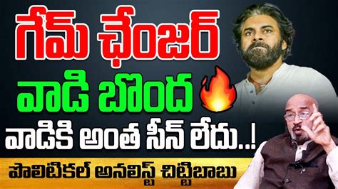 Game Changer Pawan Kalyan VICTORY Analyst Chitti Babu Worst Comments