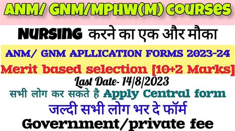 Anm Gnm Mphw M Merit Based Admission Form 2023 Apllication Form Anm