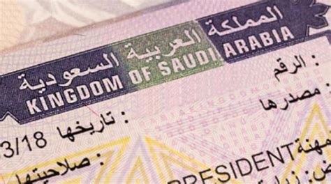 السعودية تطلق تأشيرة المرور للزيارة إلكترونياً