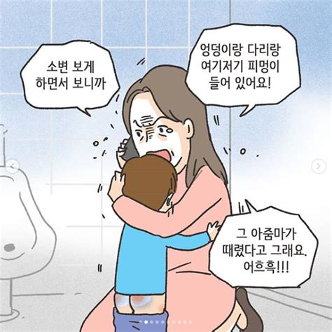 이슈유머 아동 학대 발견으로 엄마와 살수 있게 된 이혼 사례