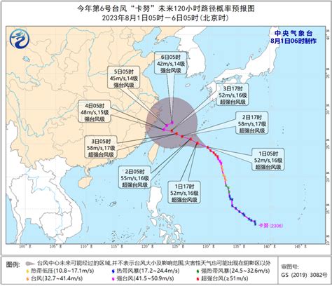 杜苏芮后是卡努台风名字咋来的为什么要给台风起名字 闽南网