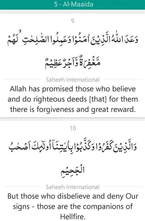 Surah 5 Verse 9-10 | Duas Revival | Mercy of Allah