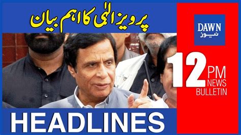 Dawn News Headlines Pm Pervaiz Elahi Ka Ahem Bayan Th