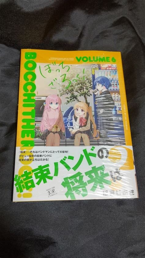 【未使用】はまじあき ぼっち・ざ・ろっく！ 6 巻 新品 未開封 最新刊 ぼざろの落札情報詳細 ヤフオク落札価格検索 オークフリー