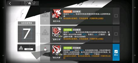 【明日方舟】假日威龙陈实战测评 哔哩哔哩