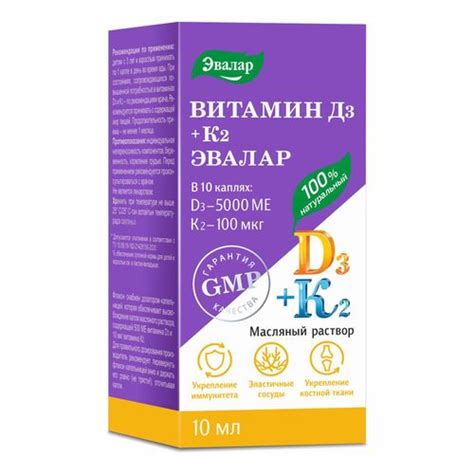 Витамин D3 + К2 капли 500 МЕ + 10 мкг 10 мл купить для Бизнеса и офиса ...