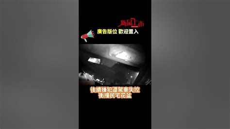 高雄警開8槍追毒品通緝犯 高雄 毒品 通緝犯 Youtube