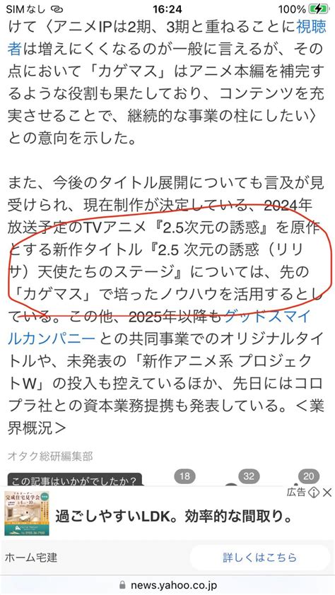 No1252461 Reリリサって何？ 株aiming【3911】の掲示板 20240314〜20240316 株式