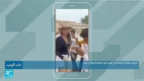 تحرش بفتيات أجنبيات في الهرم يثير ضجة واسعة في مصر باب الويب