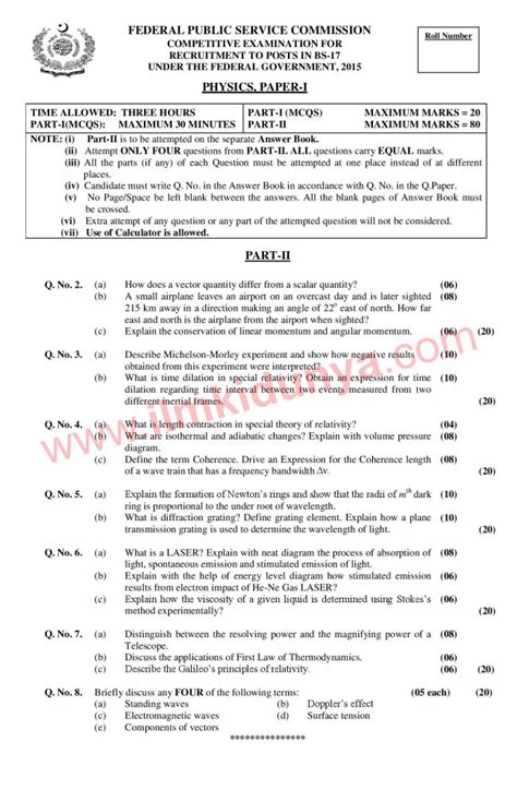 Css Past Papers 2015 Physics Paper 1