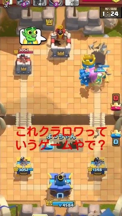 クラロワというゲームを教えてあげましたclashroyale クラロワ Elixirgolem エリゴレ Youtube