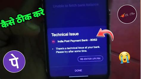 Phonepe Balance Check Problem Ippb Account India Post Payment Bank