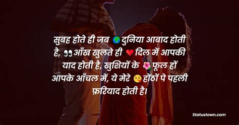 सुबह होते ही जब दुनिया आबाद होती है आँख खुलते ही दिल में आपकी याद होती है खुशियों के फूल हों