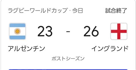 「ラグビーw杯3位決定戦アルゼンチンvsイングランドは激闘の末イングランドに軍配！」 めだかアイデアマラソンのブログ