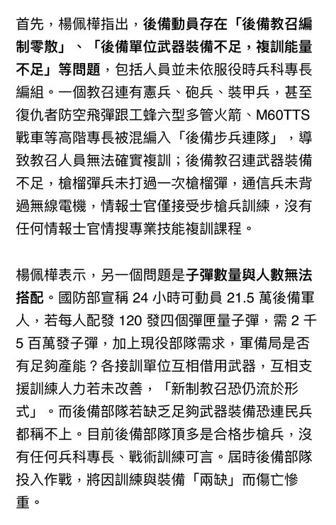 新聞 以色列72小時動員36萬兵力 余宗基：值得 看板military Ptt網頁版