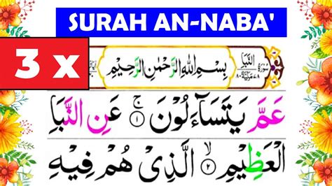 X Surah An Naba The Announcement Full Beautify Your Recitation