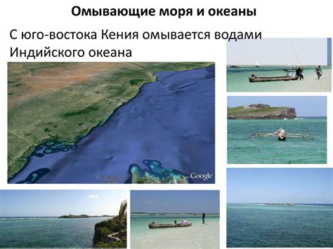 Страны Африки. Республика Кения - online presentation