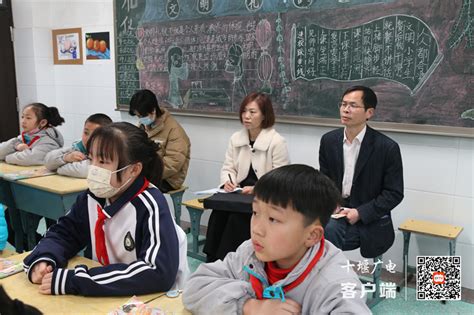 市实验小学：教学视导明方向 精准把脉促提升 十堰广电网