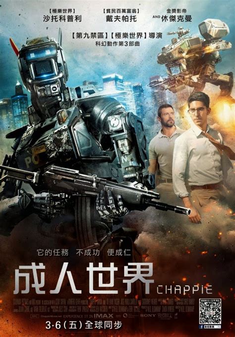 Chappie Teaser Trailer