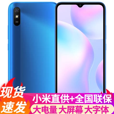 【手慢无】红米9a手机477元秒杀！超值性价比之选redmi 9a 家电导购 中关村在线