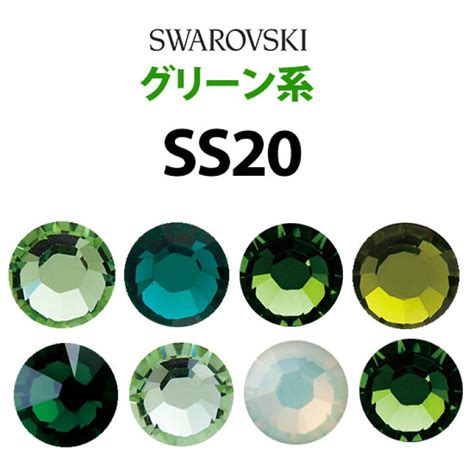 新品未使用グリーンスワロフスキー18から20 肌触りがいい Swim Main Jp