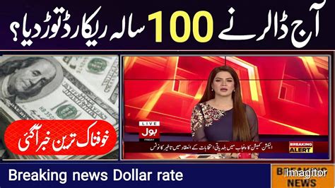 Dollar Rate Today In Pakistan Currency Rates Today Euro Pound Rate